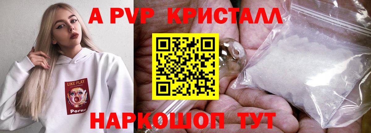 Карачаевск  Alpha-PVP  Вход с VPN  A-PVP Соль  А ПВП VHQ 