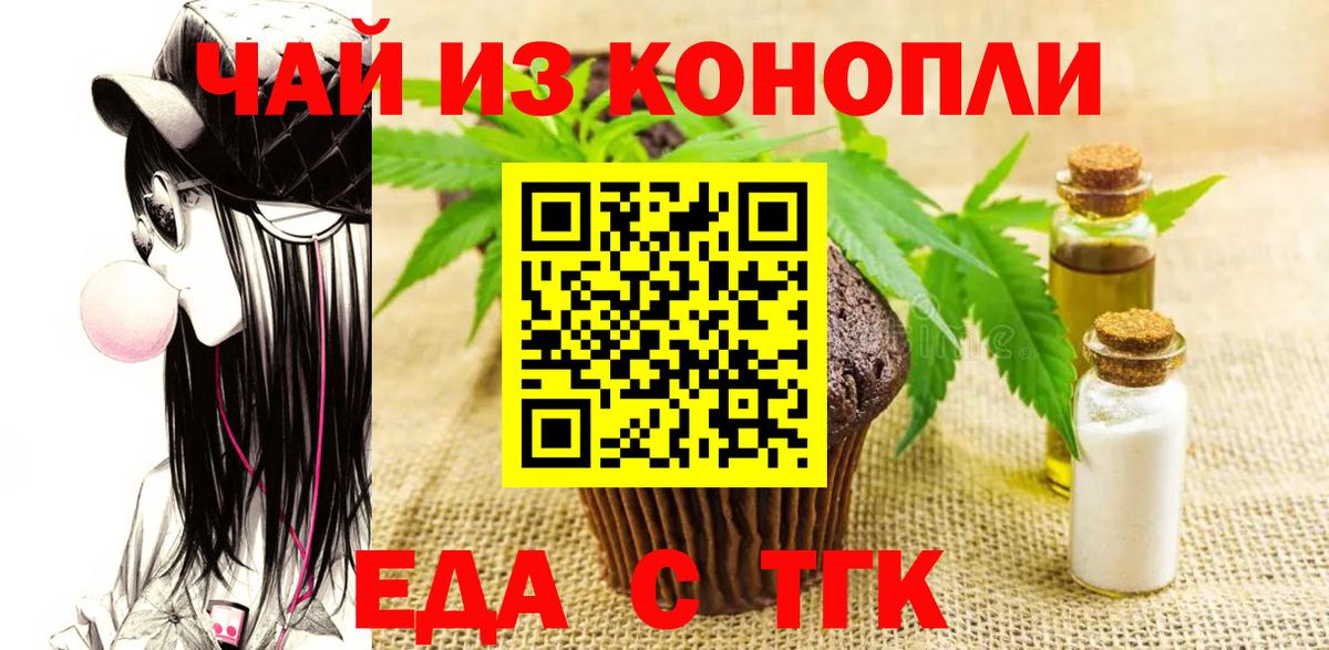 Canna-Cookies конопля  Вход с VPN  Карачаевск 