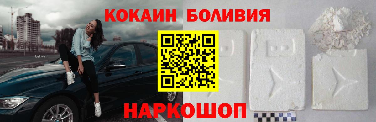 Cocaine Колумбийский Карачаевск