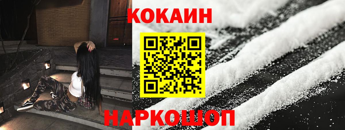 COCAIN Fish Scale  Вход с VPN  Кокаин Эквадор  Карачаевск 