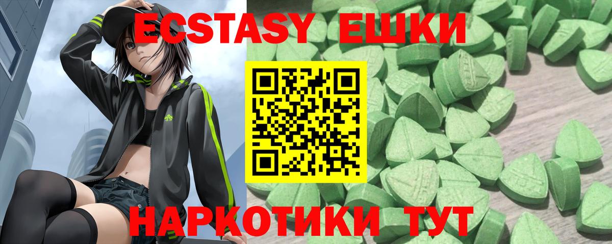 Карачаевск  ЭКСТАЗИ mix  Экстази 280 MDMA  Вход с VPN 