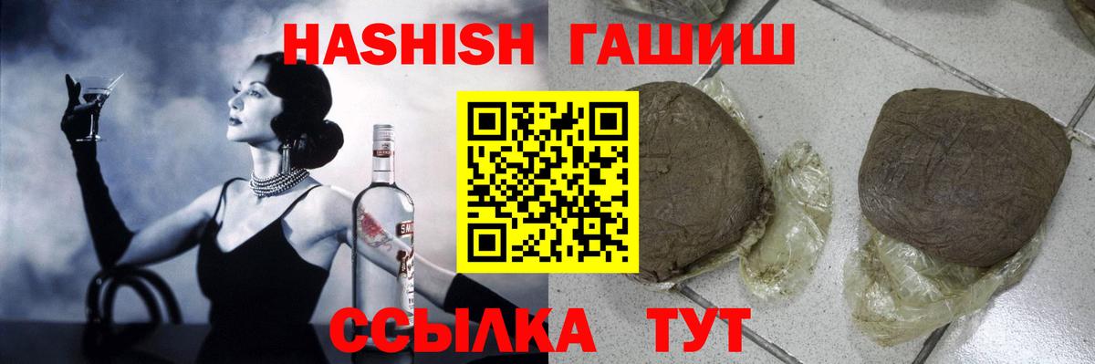 ГАШ  ГАШ убойный  Вход с VPN  Карачаевск  купить наркоту  Гашиш 40% ТГК 