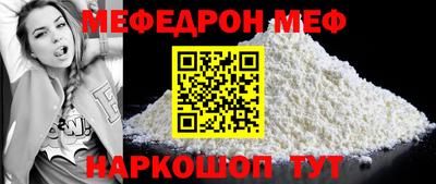 MESCALINE Кумертау