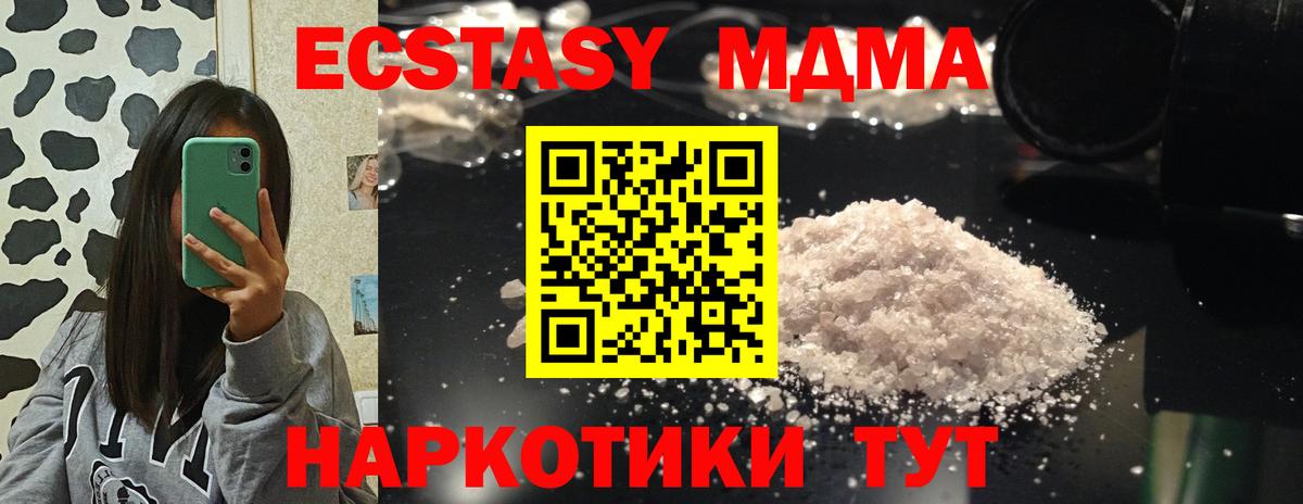 MDMA Molly  Вход с VPN  Карачаевск  MDMA  МДМА crystal 