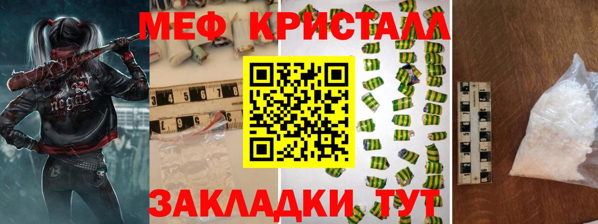 Меф мяу мяу кристаллы Карачаевск