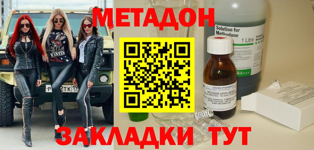 Метадон кристалл  Вход с VPN  Карачаевск  мега ТОР  МЕТАДОН VHQ 