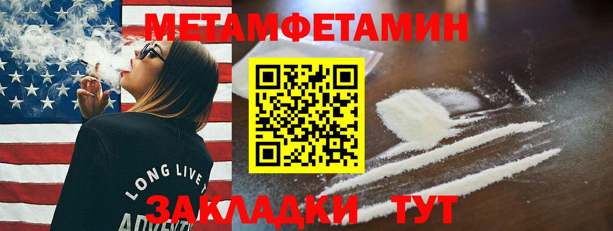 Первитин мет Карачаевск