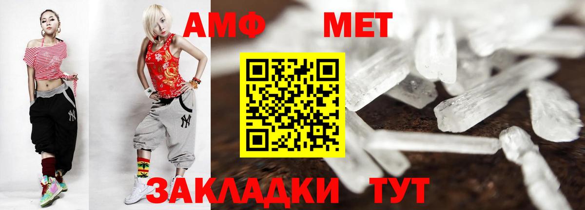 Первитин  Вход с VPN  Карачаевск  Метамфетамин винт  Метамфетамин винт 