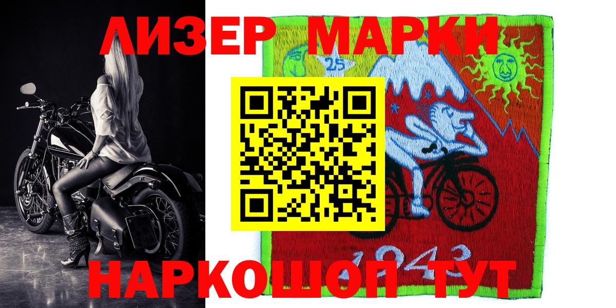 Наркотические марки 1,5мг  Марки NBOMe  Карачаевск  наркота  Вход с VPN 
