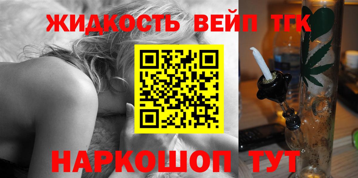 Карачаевск  ТГК жижа  Вход с VPN  ТГК гашишное масло 