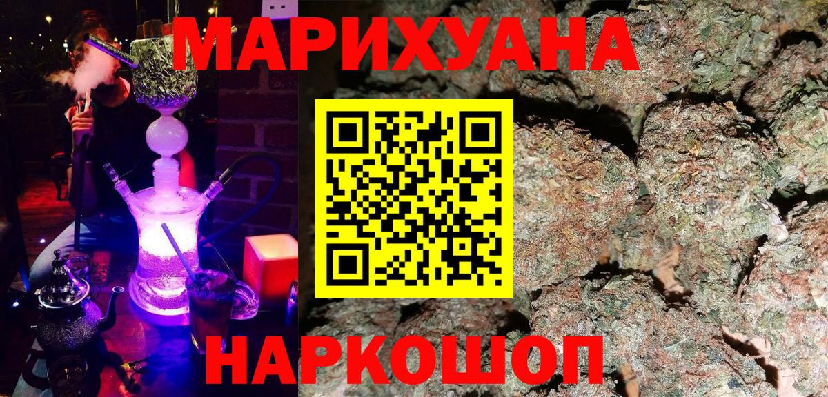МАРИХУАНА планчик Карачаевск