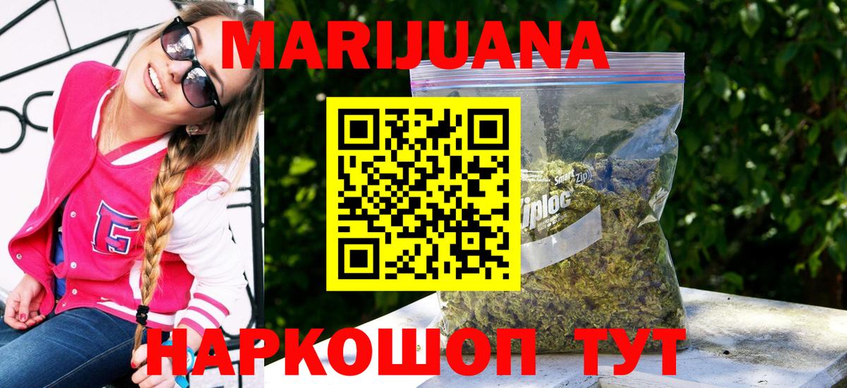 Бошки Шишки MAZAR  Вход с VPN  Конопля AK-47  Каннабис сатива  Карачаевск  Канабис планчик 